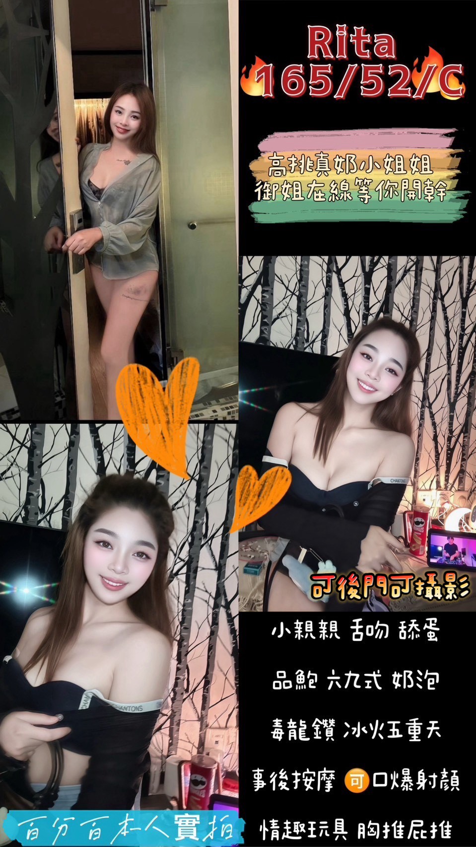 苗栗 美容師 小喵 新生代 小模